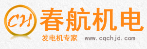 重庆柴油发电机_重庆发电机组_重庆春航机电设备有限公司